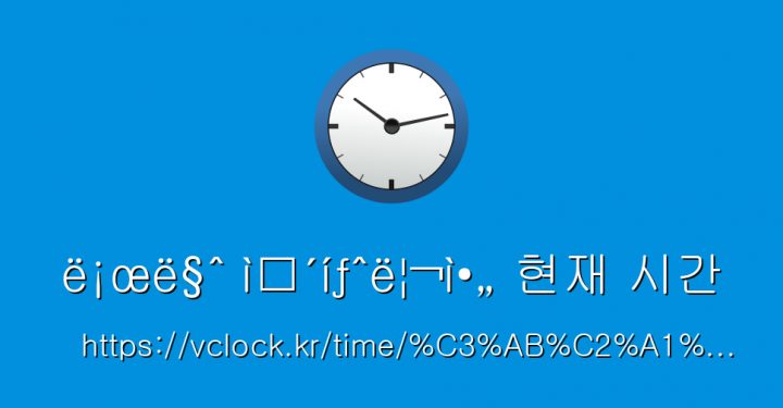 Ë¡Œë§ˆ Ì ´Íƒˆë¦¬Ì•„ 현재 시간 – Vclock.kr à Í’€Ì—…Ì‹Œë””Ì•¼Ë…¸