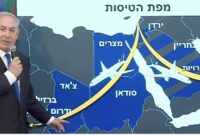 netanyahu unilaterally changing relationship