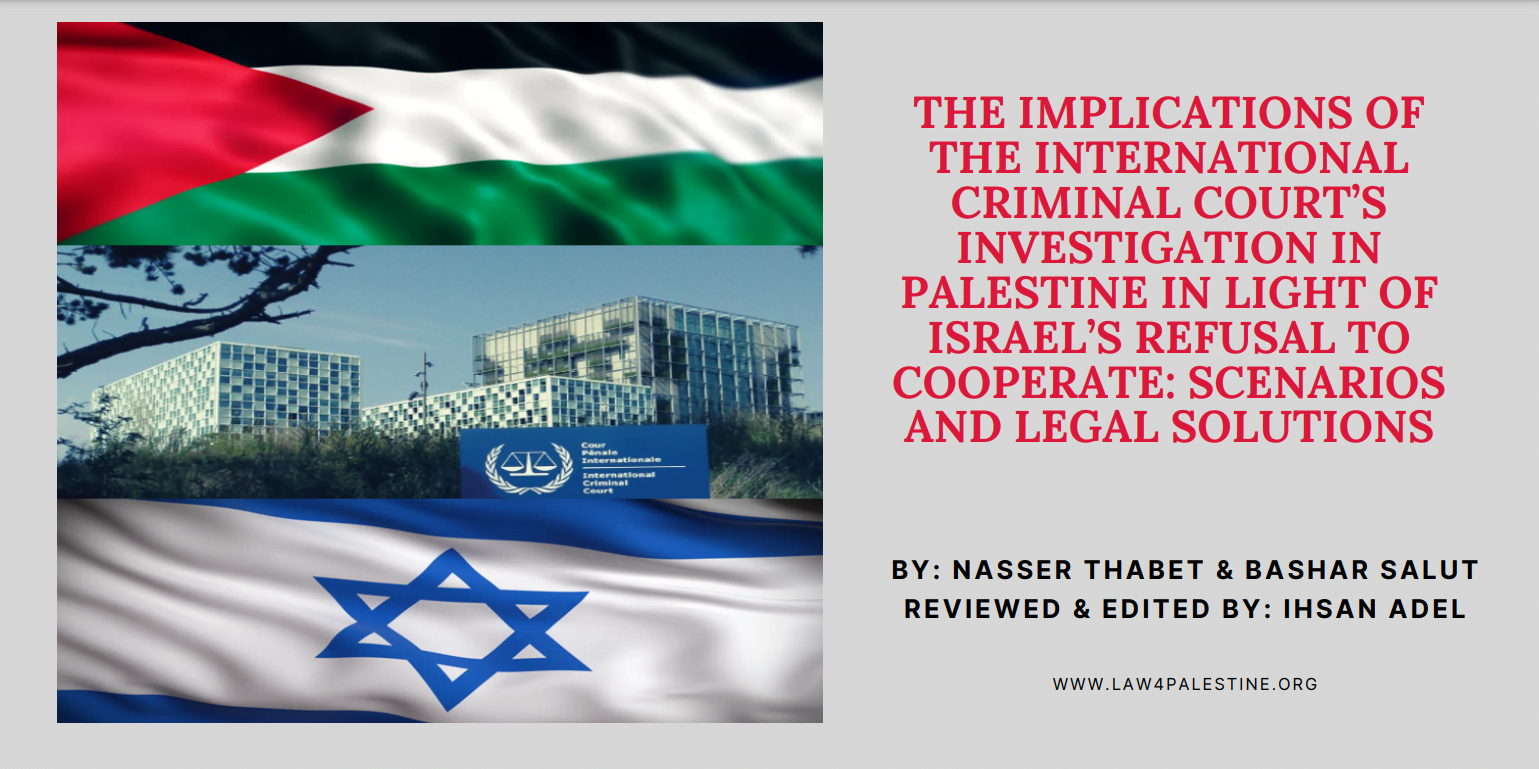 Implications of the ICC Investigation in Palestine in Light of Israel’s